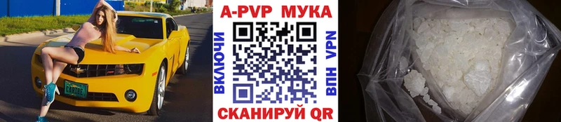 купить наркотик  Анапа  Альфа ПВП Crystall 
