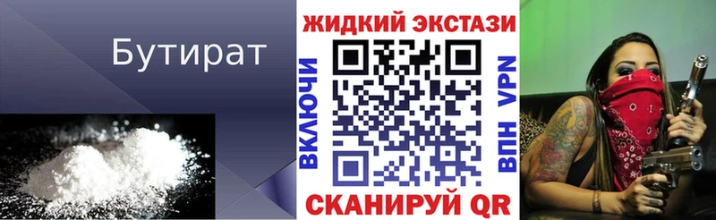 мориарти Telegram  Анапа  БУТИРАТ буратино 