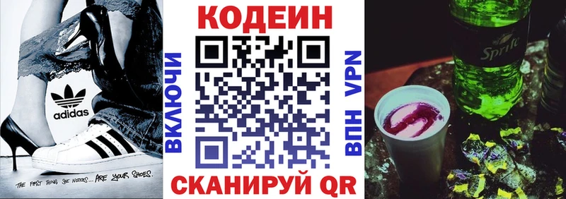 это состав Анапа Кодеин Purple Drank дарнет шоп