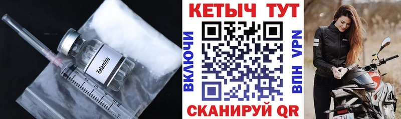 КЕТАМИН ketamine Анапа