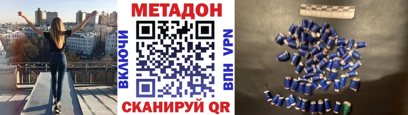 МЕТАДОН кристалл  MEGA как войти  Анапа 
